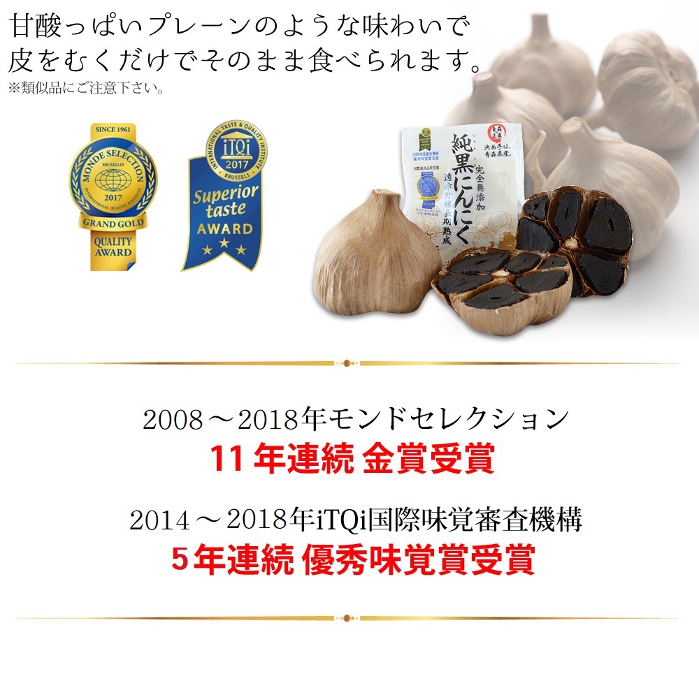 甘酸っぱいプレーンのような味わいで皮をむくだけでそのまま食べられます。2008〜2017年モンドセレクション10年連続金賞受賞・2013〜2017年iTQi国際味覚審査機構4年連続優秀味覚上受賞